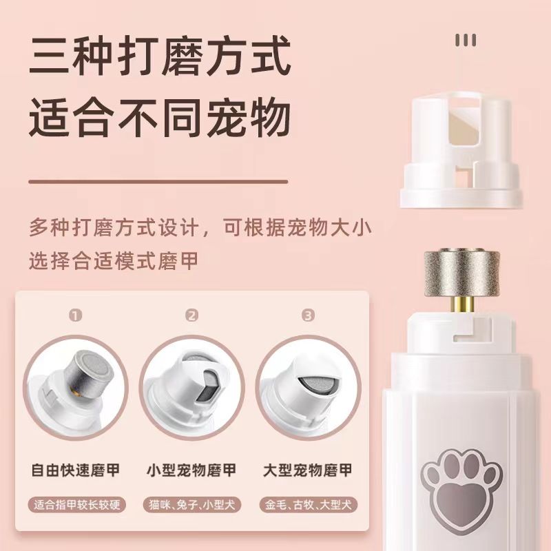 汪扑猫咪电动充电磨甲器