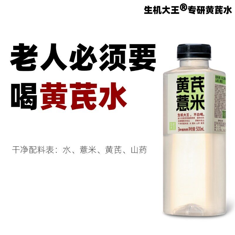 【专熬黄芪水】补气祛湿养脾胃植物小糖人健康饮料精气神气血老人