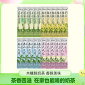 吾糖生活木糖醇奶茶经典 奶与茶碰撞好喝不腻奶香四溢