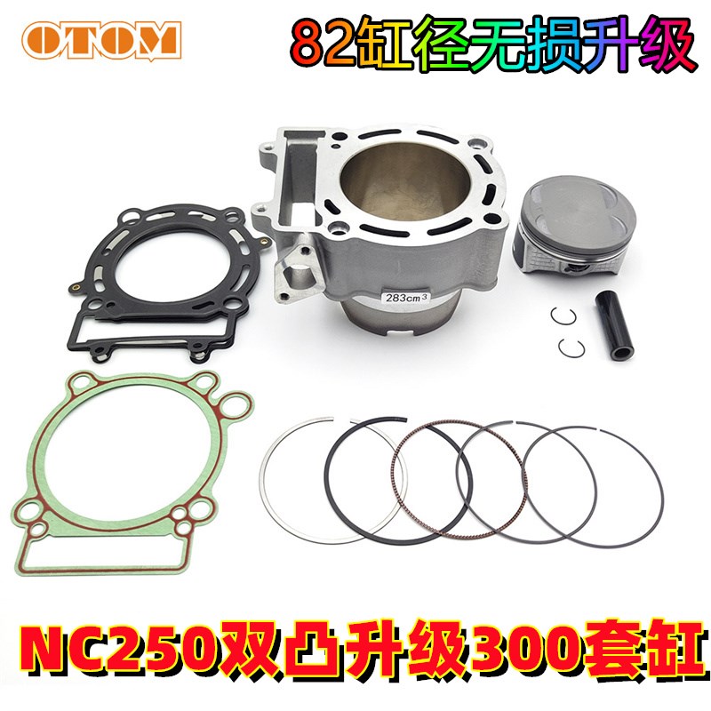 华洋NC300S套缸气缸活塞环销缸头垫双凸轮轴克维思K23贵尊波速尔