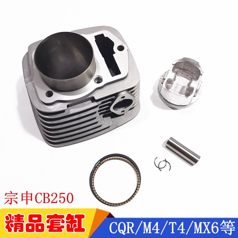 T4海陵M4越野摩托车CQR沙漠王MX6白板赛字机宗申CB250套缸活塞环