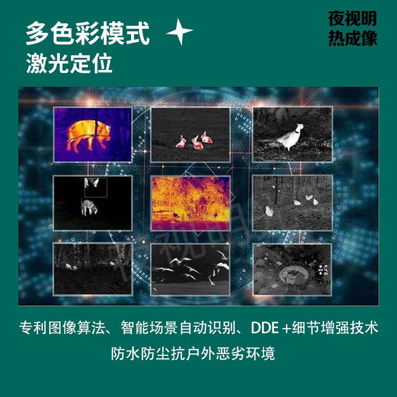 艾睿E2M热成像热能探测器热成仪像夜视户外红外热象仪高清夜视仪