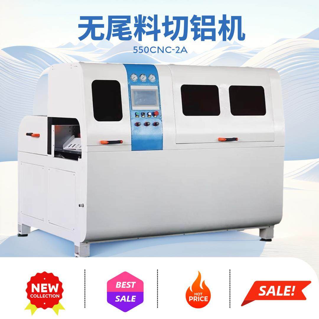 550CNC全自动切铝机伺服铝铜棒pvc无铝型材切割机厂家智能数控,五金/工具,切割机,淘宝优惠券,粉丝福利购,淘宝优惠卷