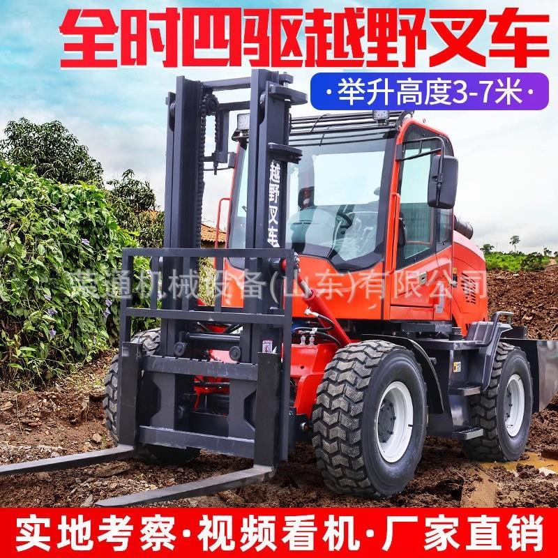 越野叉车四驱柴油液压起重一体式铲车3吨5吨多功能内燃微型搬运车