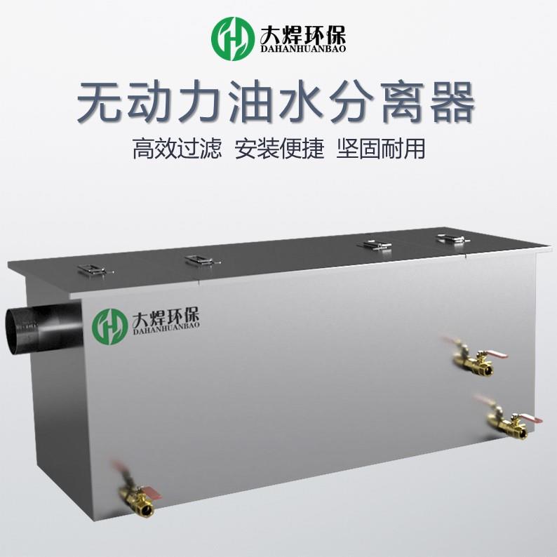 餐饮厨房无动力油脂分离器大焊不锈钢含油污水隔油器环保耐用