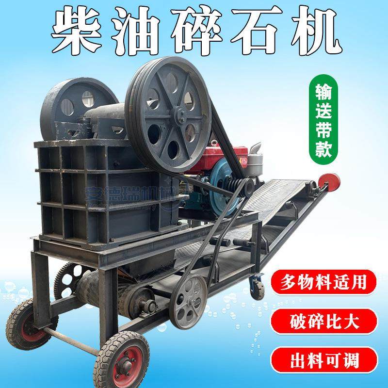 移动式全套矿山石料碎石机制砂生产线中型柴油版液压破石机鄂破机,机械设备,破碎机,淘宝优惠券,粉丝福利购,淘宝优惠卷