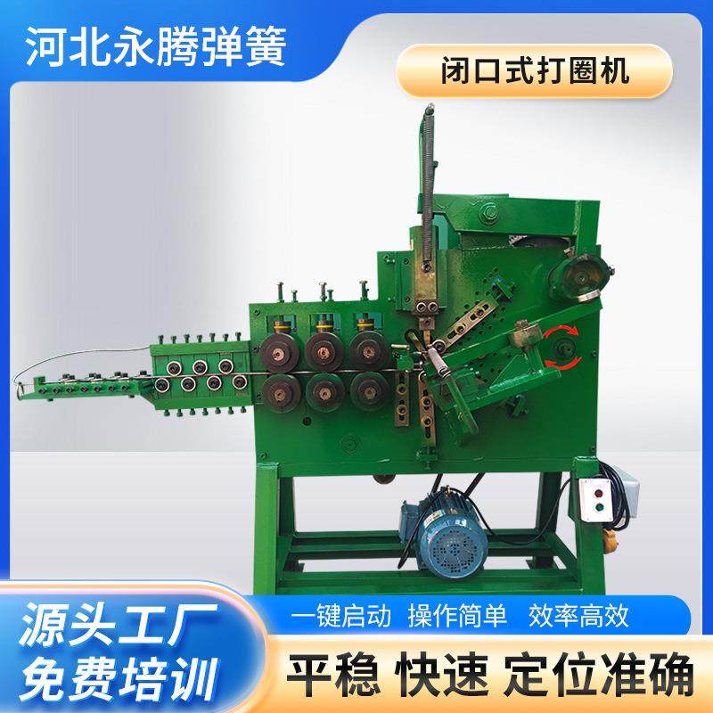 全自动闭口打圈机小型平口钢丝弯圈铁线打扣机金属钥匙扣圈打环机,五金/工具,其他机械五金,淘宝优惠券,粉丝福利购,淘宝优惠卷