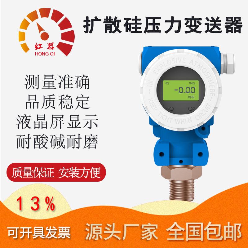 压力变送器 数显双法兰高温防爆远传水压力传感器 扩散硅变送器