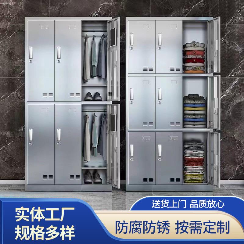 不锈钢更衣柜工厂员工宿舍多门换衣柜泳池浴室带锁储物柜食堂碗柜