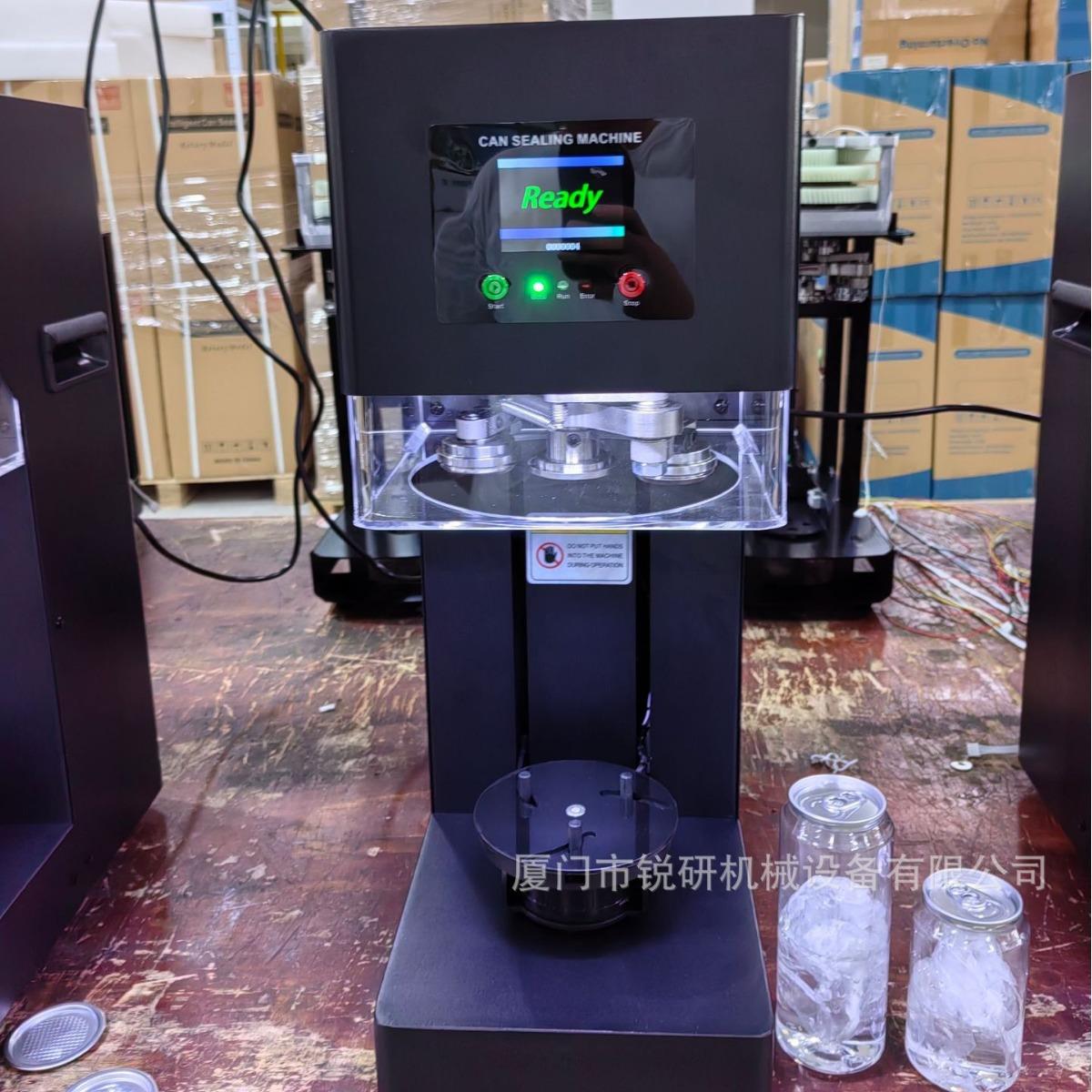 奶茶易拉罐新款自动升降封口机全自动封罐机可封不同高度容量罐子
