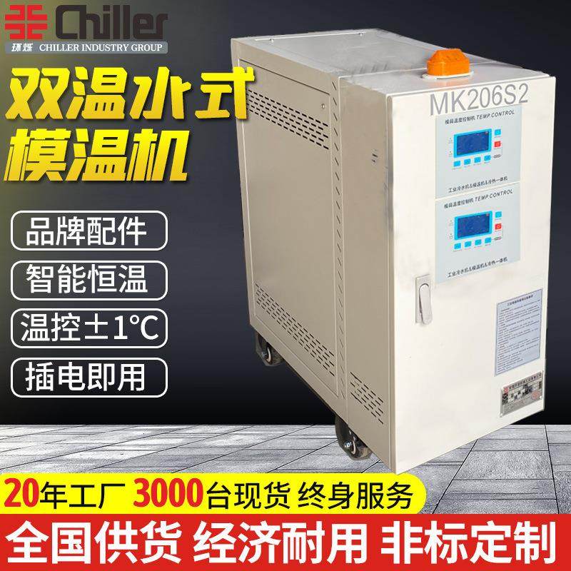 6-100kw工业120度双温水式模温机注塑发泡挤出模具加热水温机工厂,五金/工具,制袋机,淘宝优惠券,粉丝福利购,淘宝优惠卷