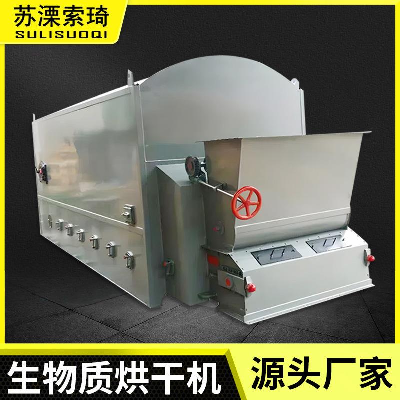 定制链条式热风烘干炉 直供 茶叶菊花天麻地黄烘干 风道加热器