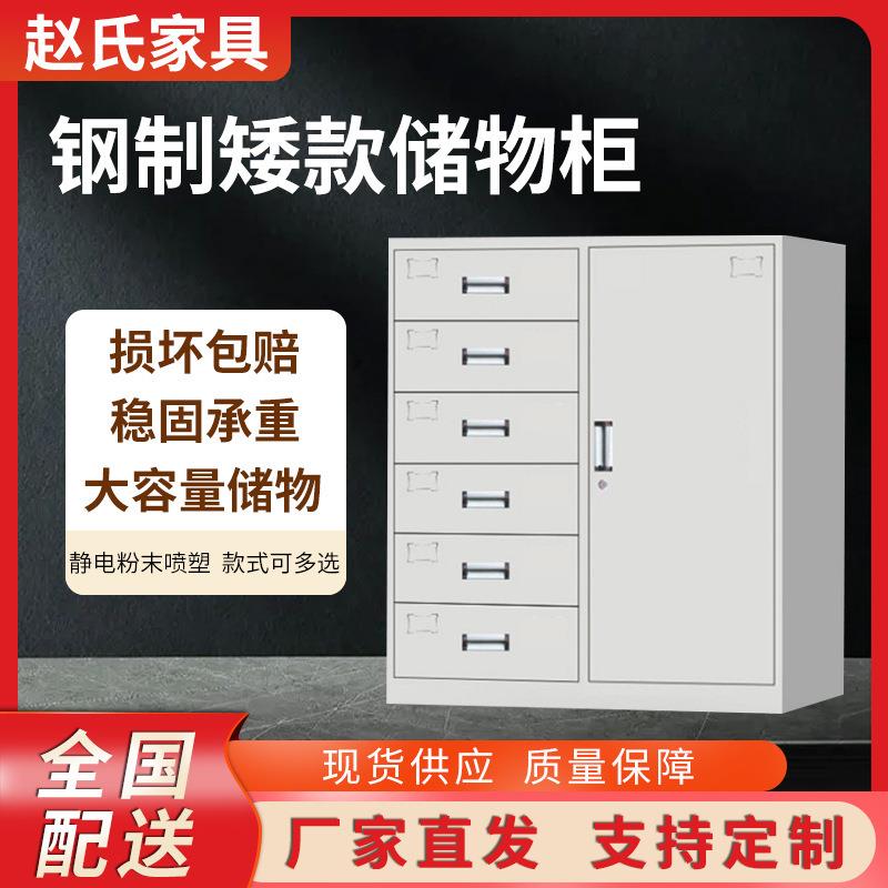 厂家直发办公室家具办公矮柜钢制文件柜小六斗带锁铁皮活动储物柜