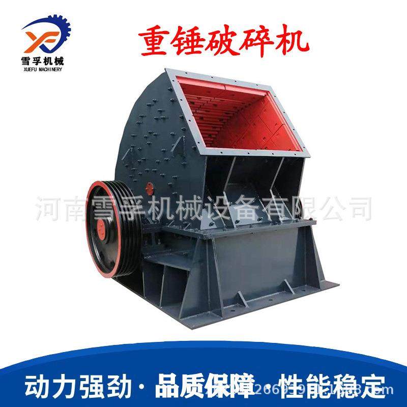 供应重锤式破碎机 新型移动锤式破碎机 小型锤破大型锤式破碎机,机械设备,破碎机,淘宝优惠券,粉丝福利购,淘宝优惠卷