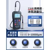 TT230涂层测厚仪铁基铝基镀锌防火涂料防腐层油漆膜厚检测仪