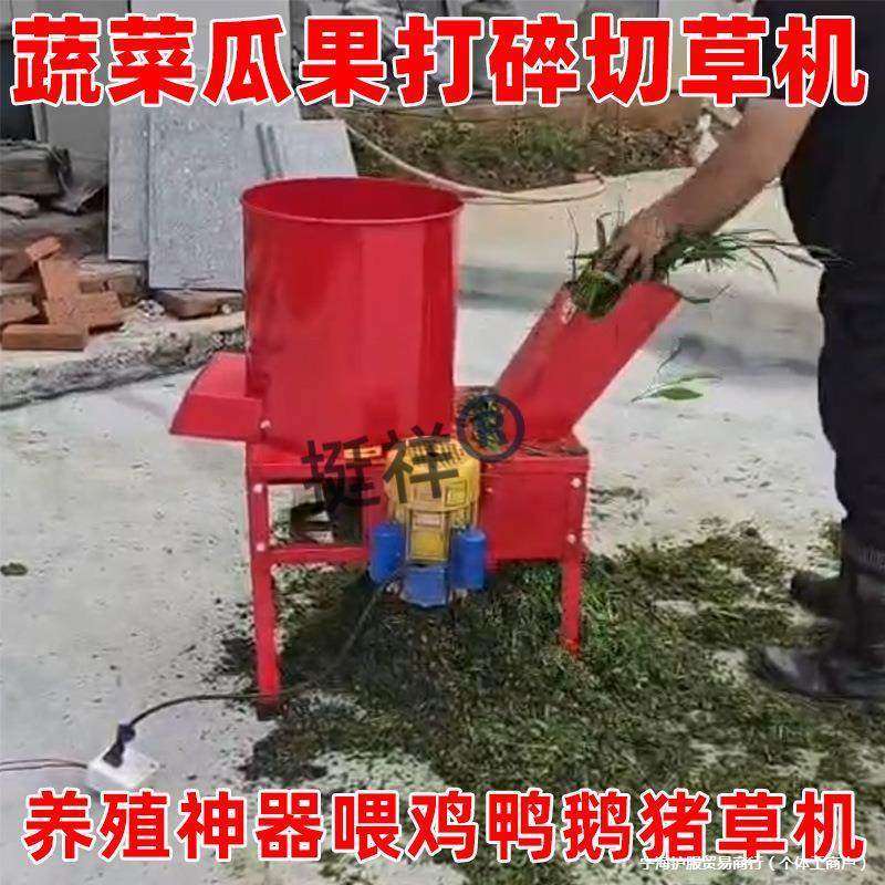 青饲料切草机碎草机家用小型养殖喂鸡鸭打猪草机器蔬菜瓜果打碎机,鲜花速递/花卉仿真/绿植园艺,铲子,淘宝优惠券,粉丝福利购,淘宝优惠卷