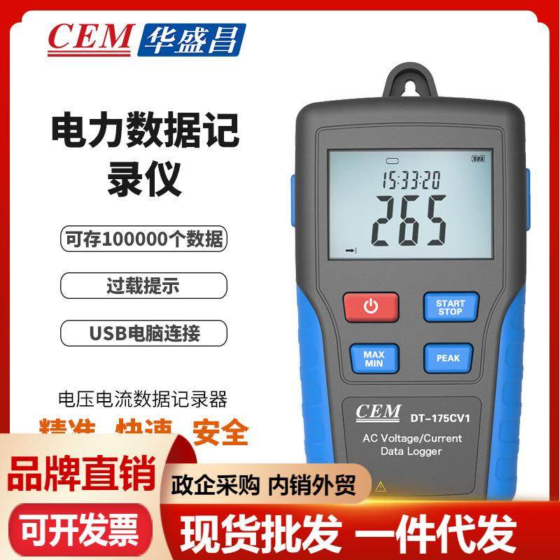CEM华盛昌DT-176CV2电力数据记录仪双通道电流电压记录器USB电脑,五金/工具,无纸记录仪,淘宝优惠券,粉丝福利购,淘宝优惠卷