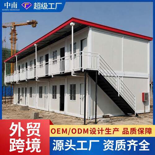 可拆装集成房屋快拼箱集装箱房露营移动房屋模块化活动集成房
