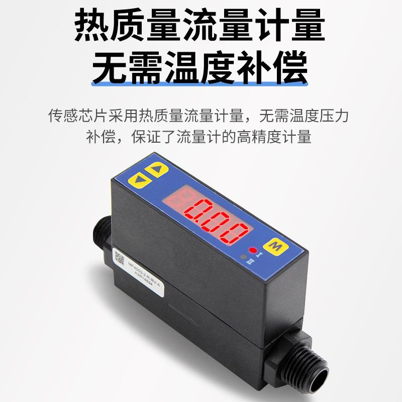 微小数显电子数字式MF4003/4008气体质量流量计压缩空气氮气氧气