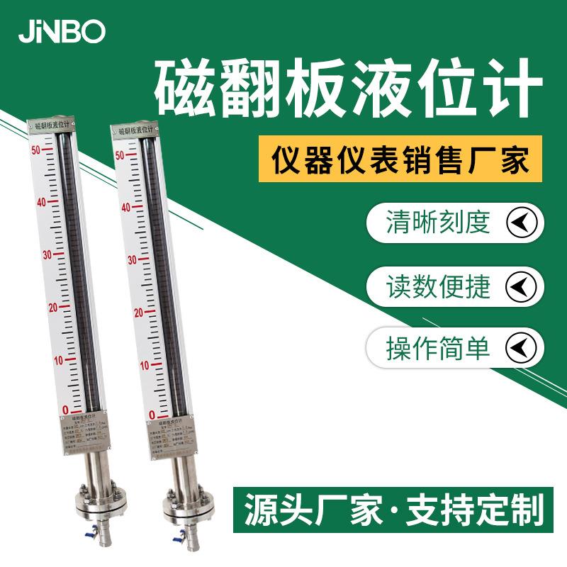 磁翻板液位计带远传水位计4-20mA油位计304不锈钢材质UHZ侧装顶装