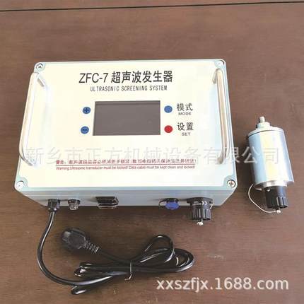 ZFC-7超声波发生器 超声波振动筛电源 外置超声波换能器