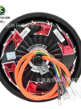 12寸3000W双霍尔40H四代QSMOTOR全顺电机V4省电96V电摩电动车马达
