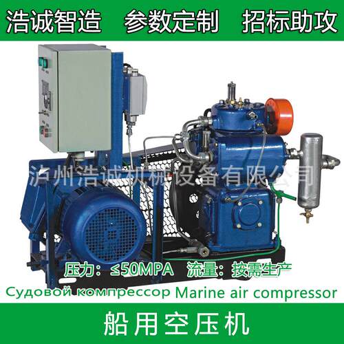 CW-20/10F小型船用空压机特种船舶压缩机