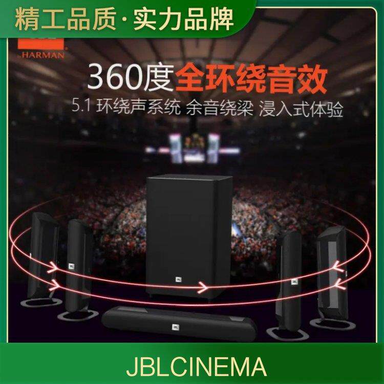 议价JBL RZ113黑色5.1声道家庭影院音响 340W整机功率