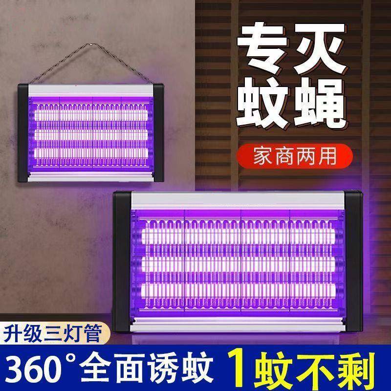 led灭蚊灯跨境强力电击式紫光灯商用餐饮灭蝇室内大面积诱捕灭虫