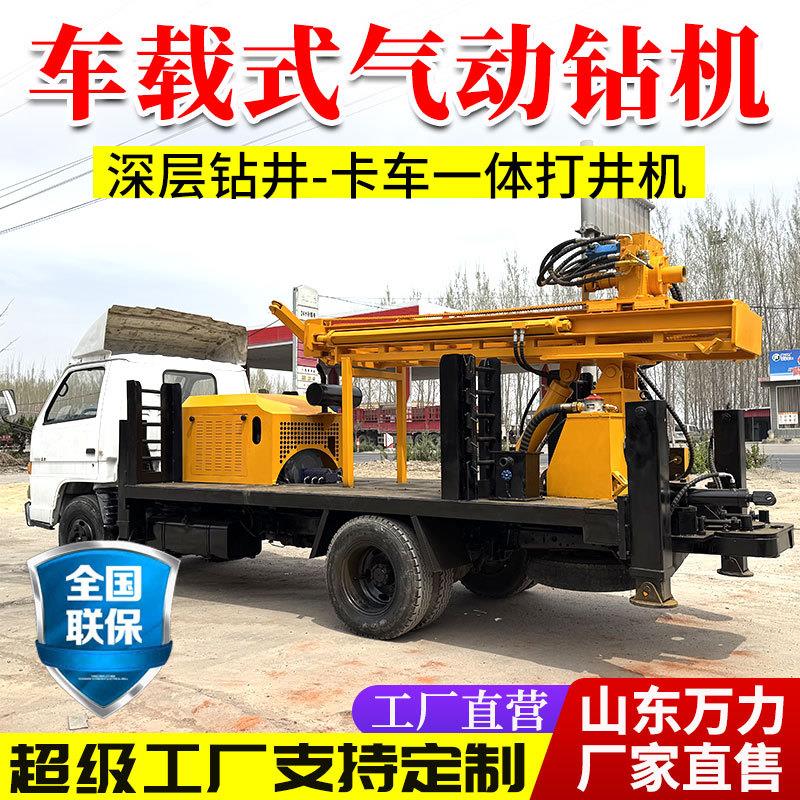 车载式气动水井钻机 东风6*4汽车打井机 HOWO越野卡车液压钻井机