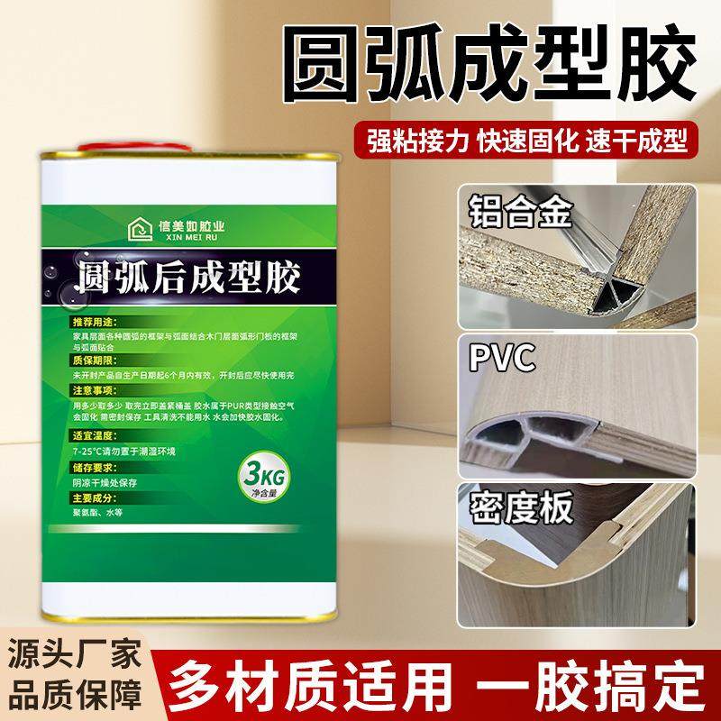 圆弧填充胶成型胶圆弧内衬专用胶三聚氰胺胶木工全屋家具圆弧胶水,工业油品/胶粘/化学/实验室用品,工业瞬干胶/快干胶,淘宝优惠券,粉丝福利购,淘宝优惠卷