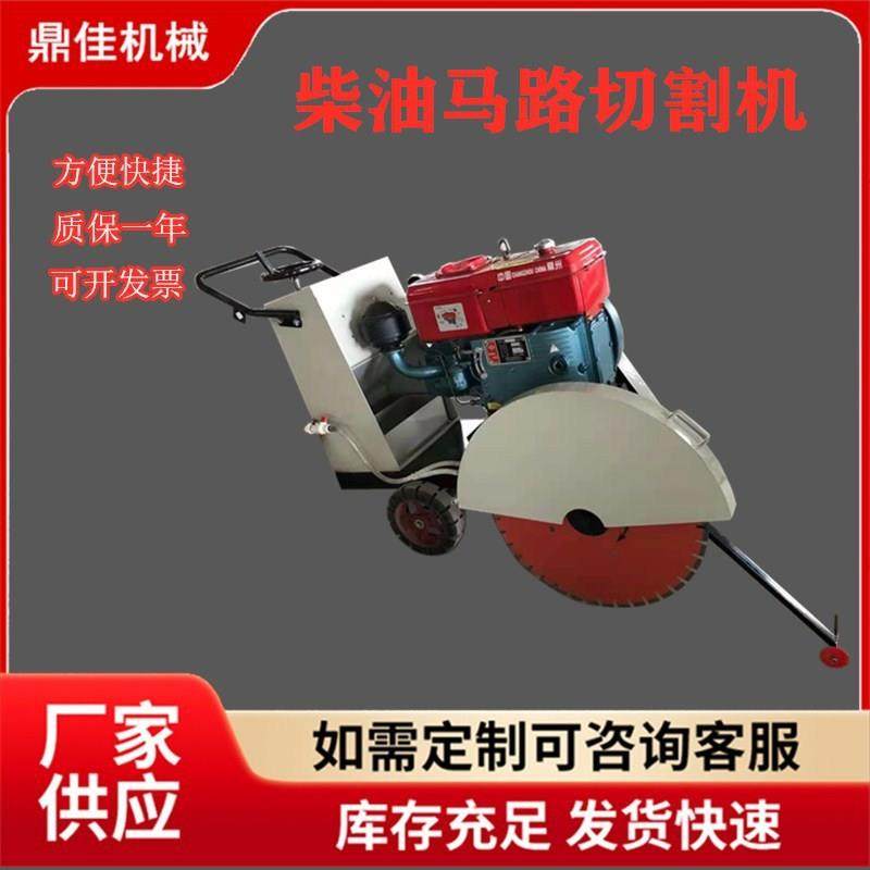混凝土路面切割机水泥地面切缝机汽油柴油电动切割切缝刻纹一体机,五金/工具,筑路机械,淘宝优惠券,粉丝福利购,淘宝优惠卷