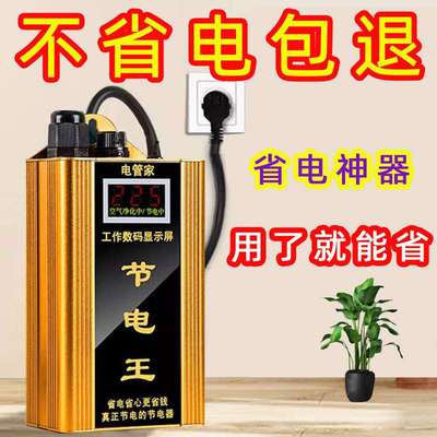 智能省电器节能王大功率节电器2025新款节能神器节能器省电王家用
