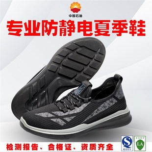 网面 加油站透气飞织不脚臭百集柔软耐磨轻黑色工作鞋 防静电鞋 夏季