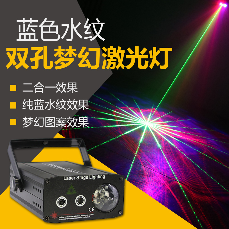 双孔蓝色水纹梦幻图案激光灯ktv闪光灯 彩灯 酒吧 ktv镭射舞台灯