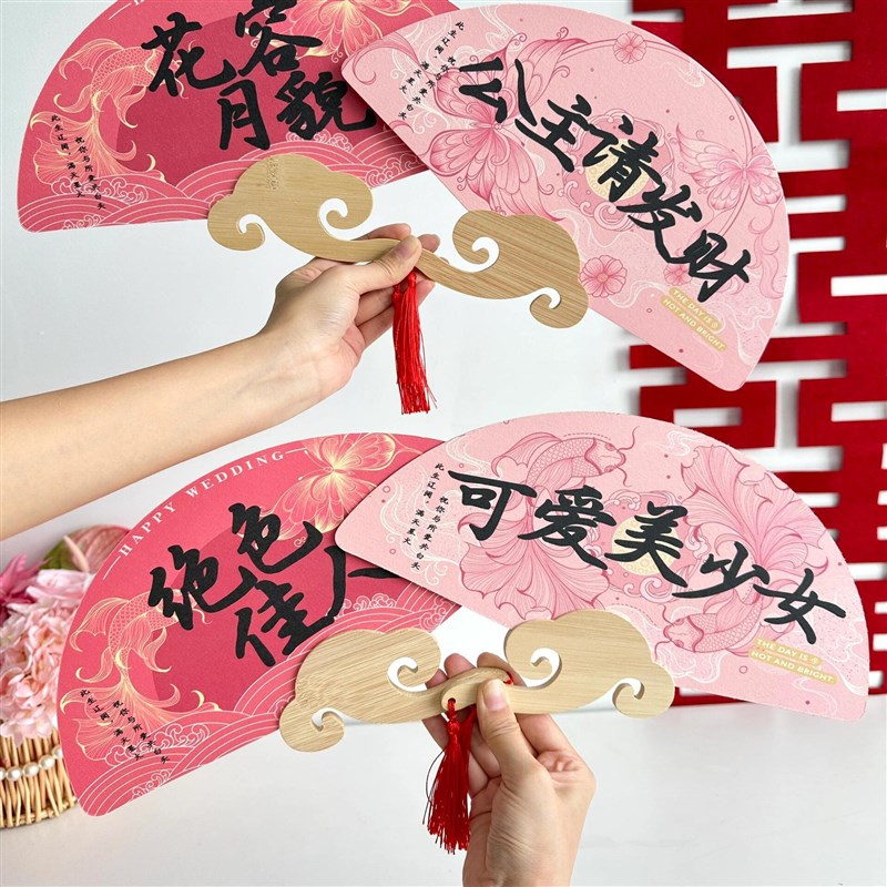 吾家婚品2024新款结婚中国风婚礼新娘伴娘团扇迎亲接亲拍照道具