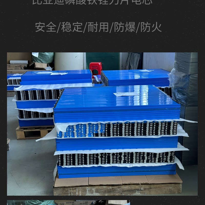 比亚迪磷酸铁锂电池刀片3.2V 150AH单体大容量电芯动力磷酸铁锂