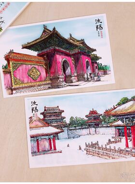 盛京奉天 手绘沈阳城市明信片 历史文化名城风景旅游纪念礼品贺卡