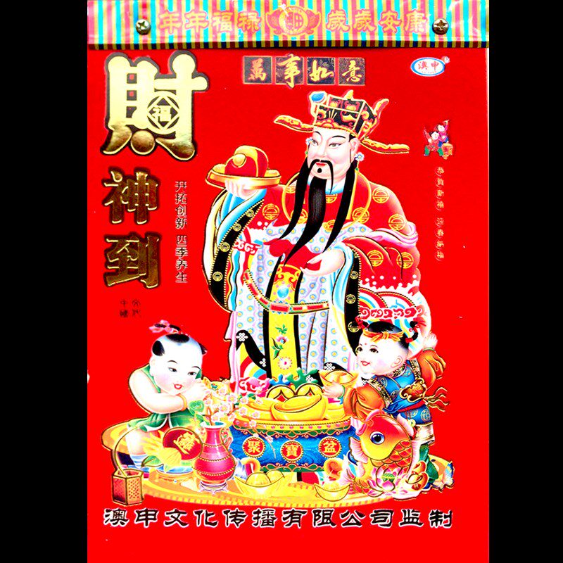 2025年养生手撕历彩色365页天天撕大字特大本挂历老皇历日历澳申