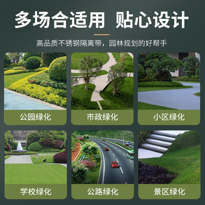304不锈钢草石隔离带园林绿化挡土板花园庭院草坪隔草围边收边条