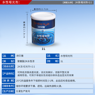 诗贝雅2K水性哑光剂 消光剂 减光剂 水性油漆亚光剂助剂 水性涂料
