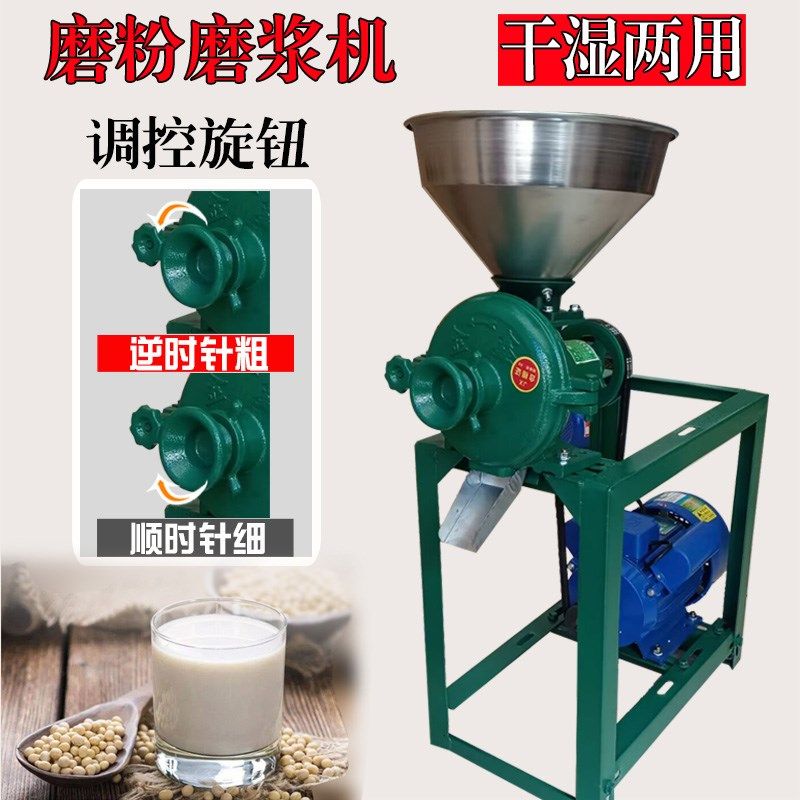 磨粉磨浆机干湿两用钢磨玉米大豆小麦大米打粉打浆小型家用磨浆机,厨房电器,商用豆浆机,淘宝优惠券,粉丝福利购,淘宝优惠卷