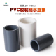 加厚PVC直接长接头塑料直通配件给水管件20