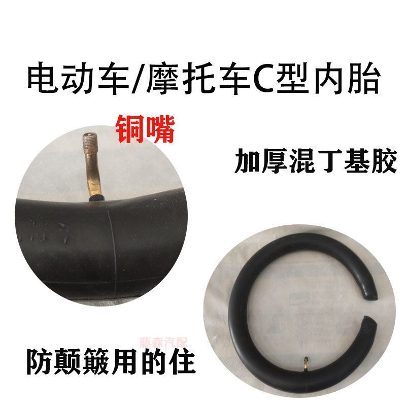 新沪东c型胎电动车内胎轮胎电三轮摩托车半截胎快装免拆16/14x2.5