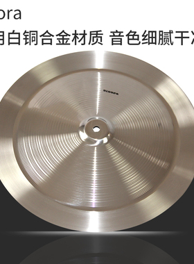sisora镲片china镲反镲18寸架子鼓 白铜合金 抛光车纹 擦片镲