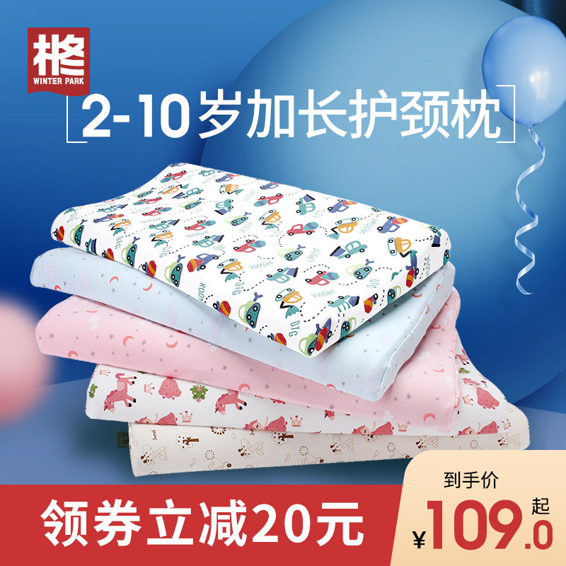 加长款儿童乳胶枕头超薄1-2-3-6岁以上婴幼儿宝宝小孩小学生专用