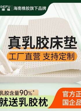 爱德福 乳胶床垫家用 1.8m天然橡胶1.5米榻榻米定制床垫5cm厚