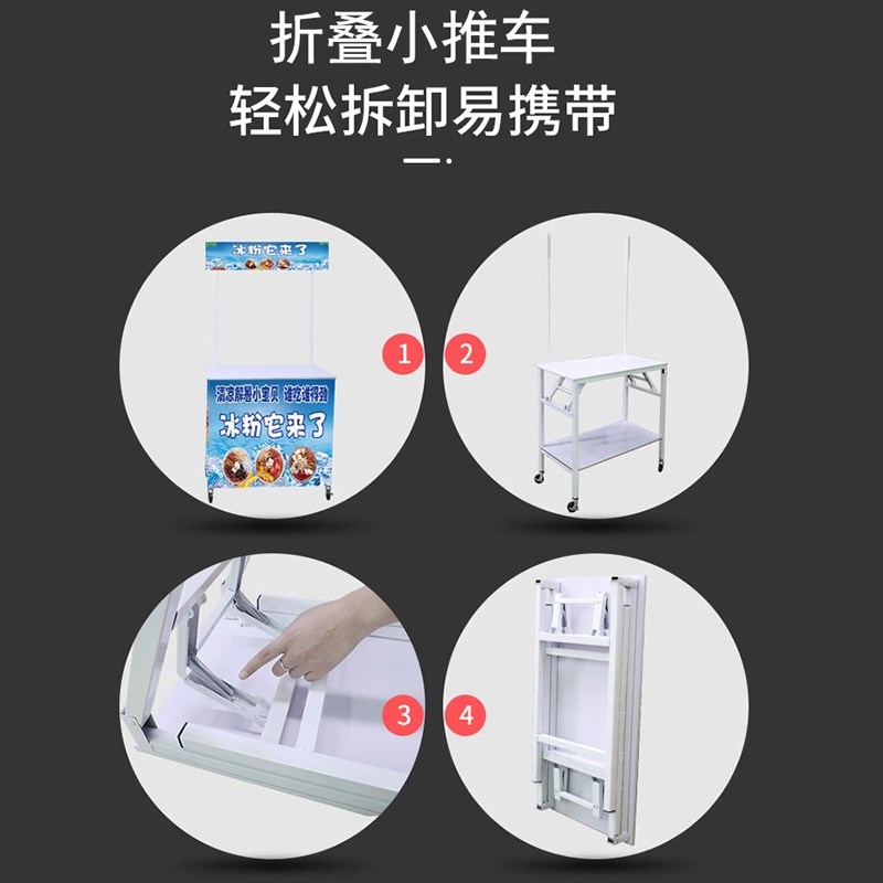 摆摊小推车试吃摊位展示架折叠桌子地推餐车小吃烤肠机夜市专用车