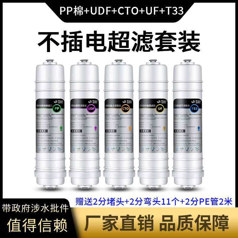 净水器滤芯五级套装韩式快接活性炭一体净水机滤水机滤芯超滤过滤