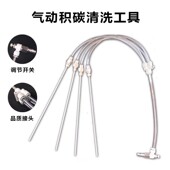 气动除积碳清洗工具活塞燃烧室缸内脉冲清洗除碳清洁网红神器毛刷